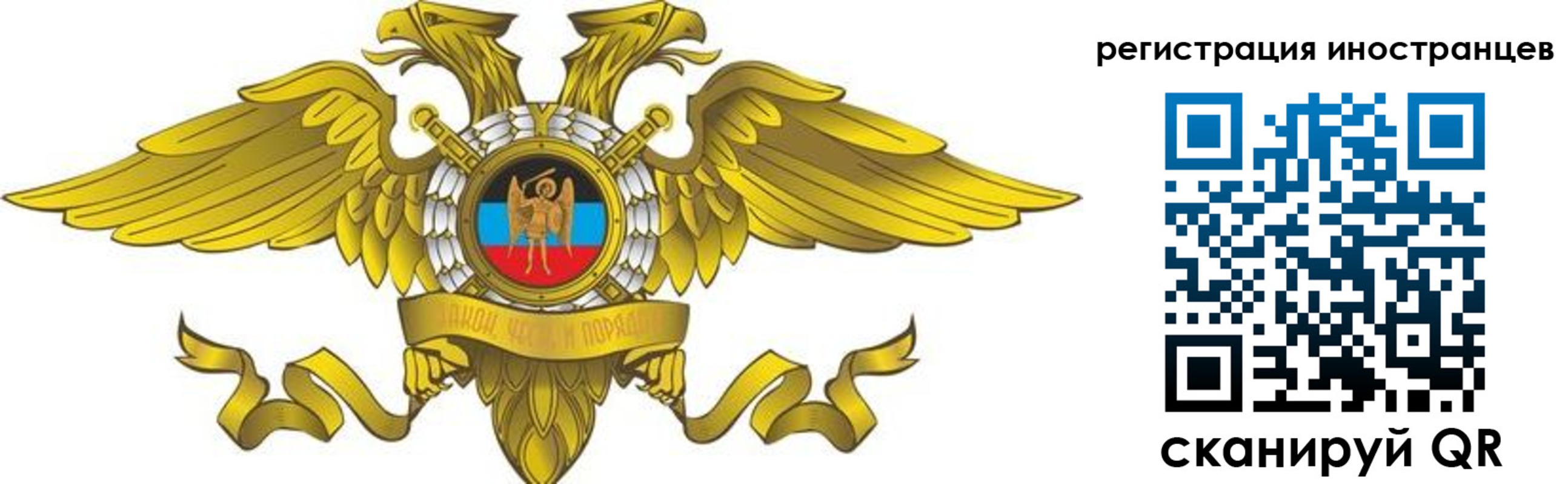временная регистрация купить в Дрезне