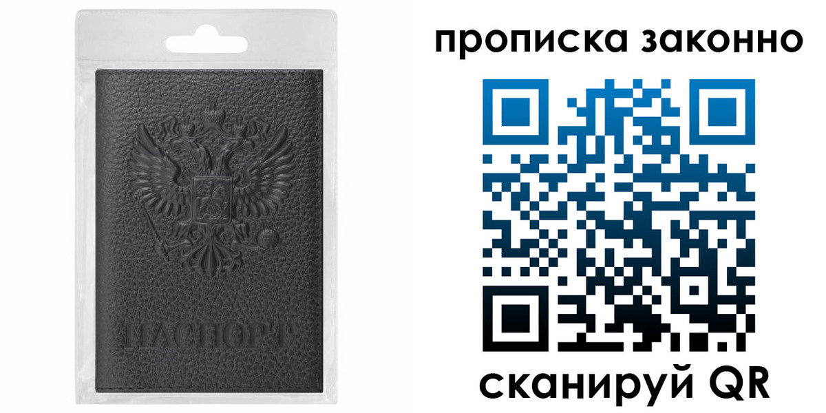 временная регистрация надежно в Дрезне