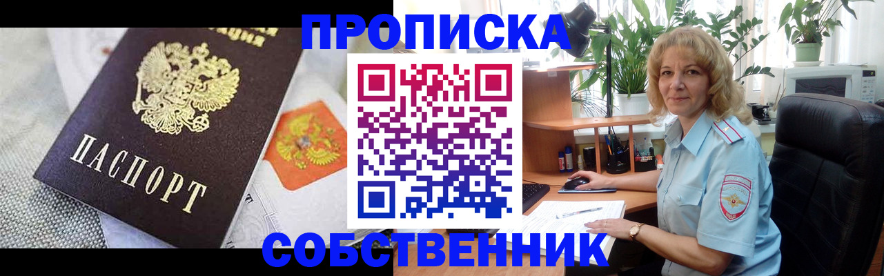 прописка иностранных граждан в Дрезне