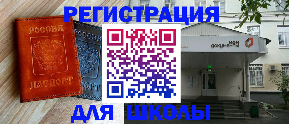 прописка паспорт в Дрезне